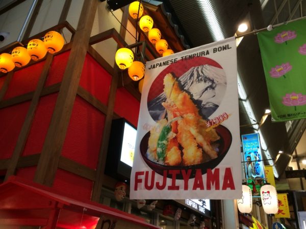 FUJIYAMA1