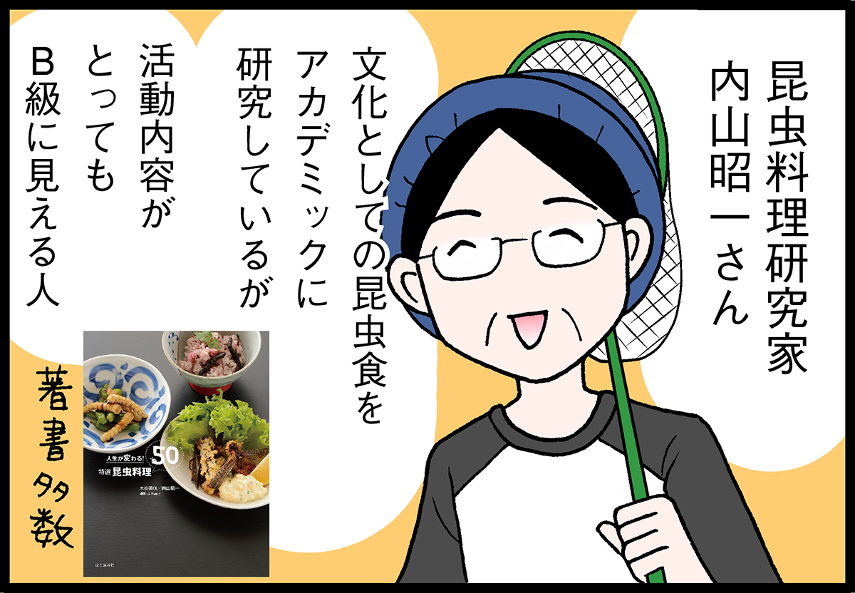 小沢カオル_漫画
