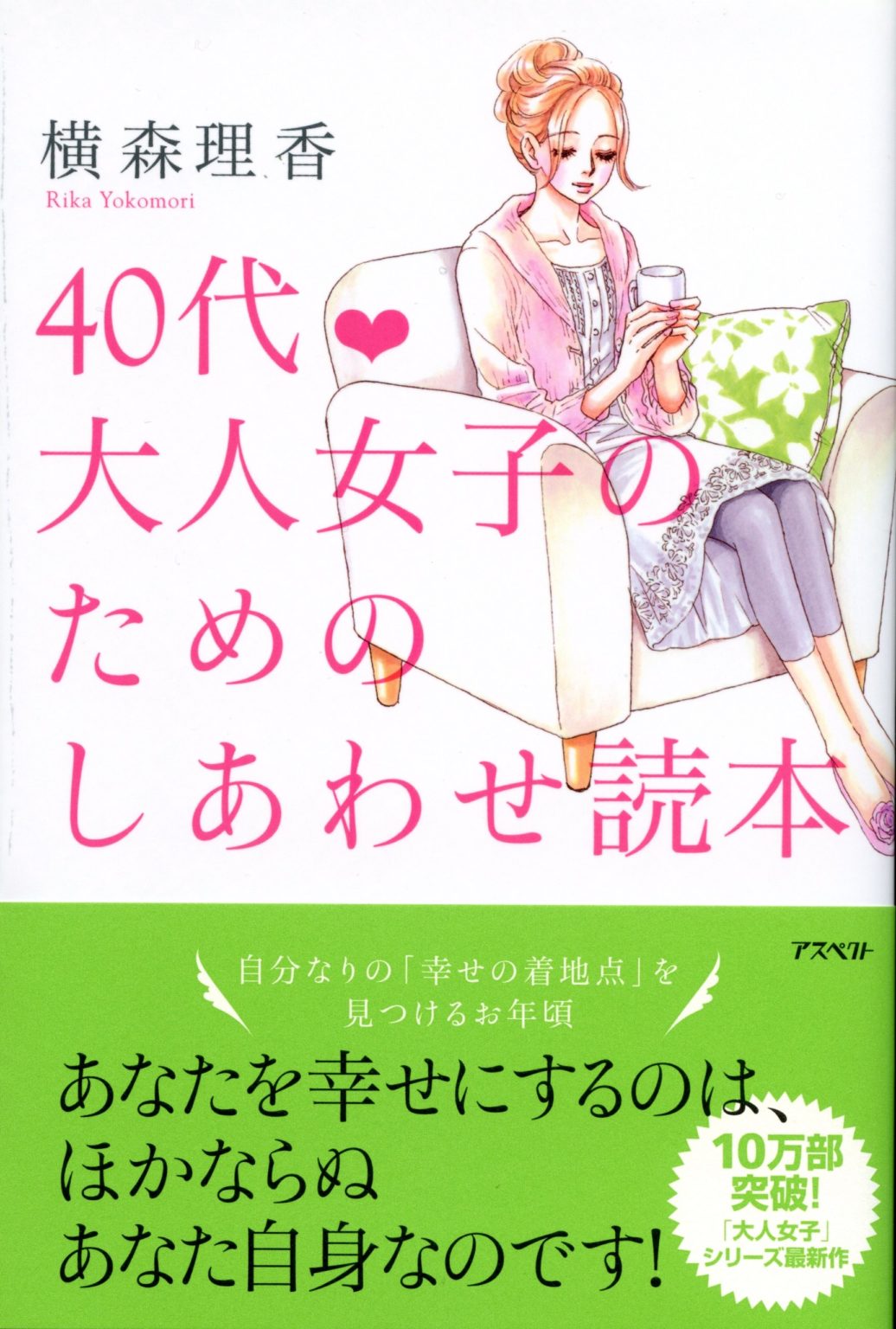 女子と言っていいのは何歳まで？48.4％が「20歳まで」と回答も、12.6％は… Sirabee
