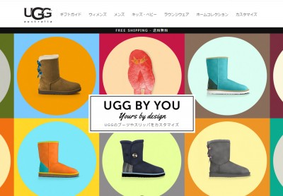 しらべぇ_UGG