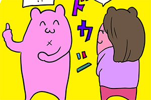 チンアナゴ長官_漫画
