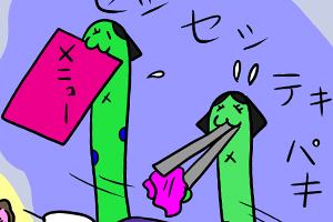 しらべぇ_チンアナゴ長官_カレー沢薫_漫画