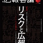 しらべぇ1215不祥事