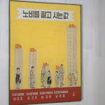 northkorea_sirabee_5