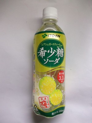 しらべぇ1201希少糖