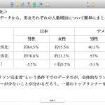 しらべぇ1208ランニング4