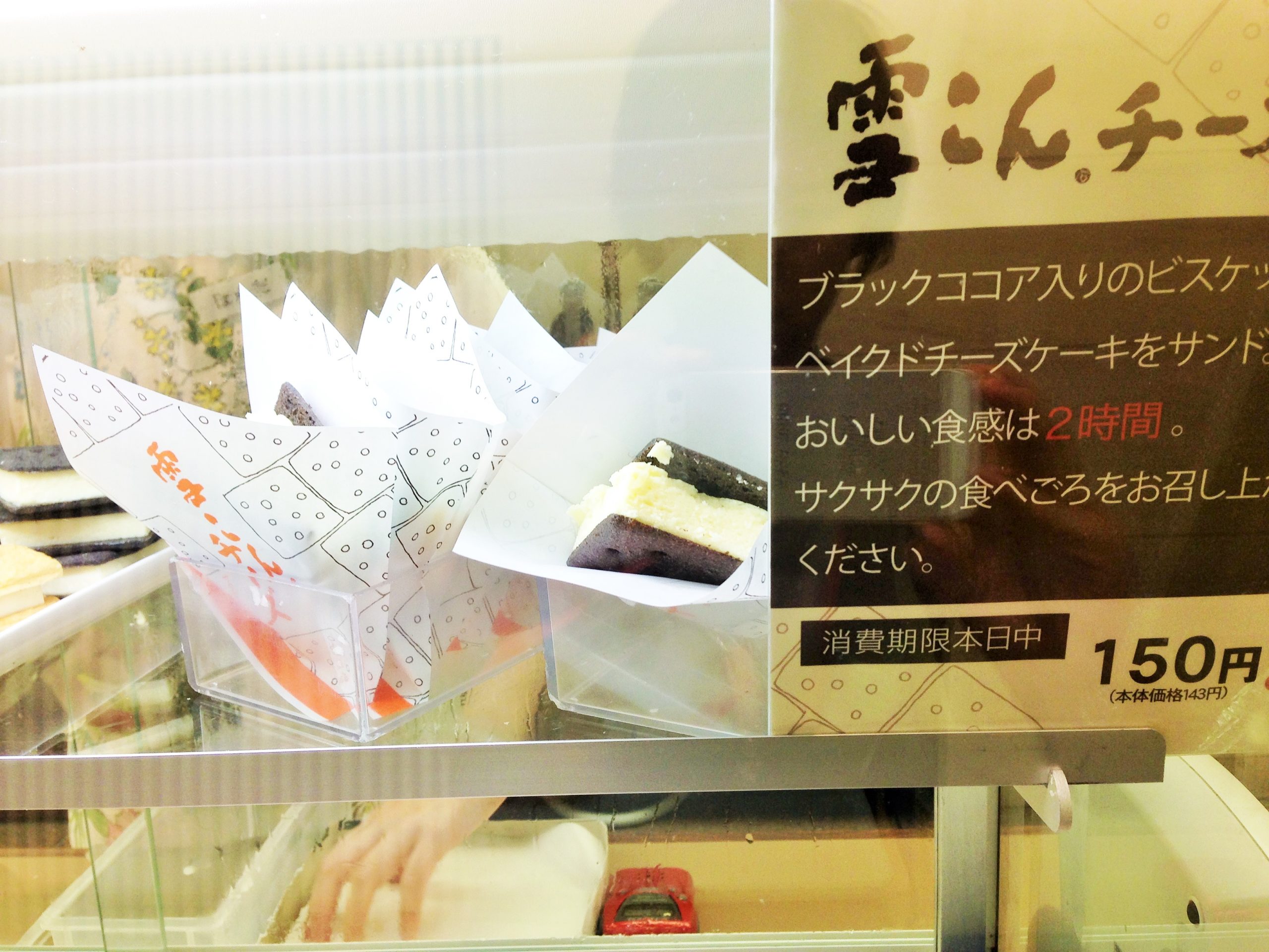 あの有名お菓子ブランド 六花亭 にある 賞味期限2時間 の超絶スイーツ Sirabee