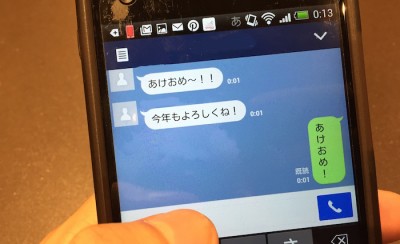 しらべぇ1225あけおめ5