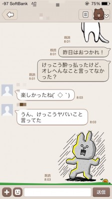 しらべぇ1230酔ってる