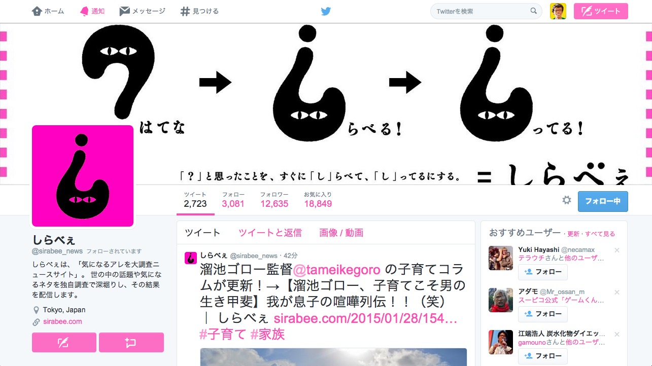 Twitterで有名人にリプライしたことがある人を調査 1位は20代男性で34 6 Sirabee
