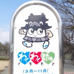 kumamon_sirabee_9