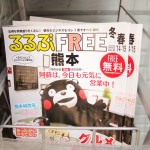 kumamon_sirabee_12