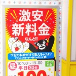 kumamon_sirabee_10