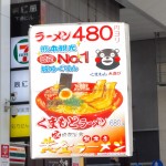 kumamon_sirabee_16