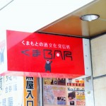 kumamon_sirabee_15