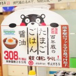 kumamon_sirabee_6