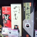kumamon_sirabee_29