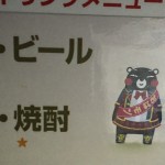 kumamon_sirabee_28