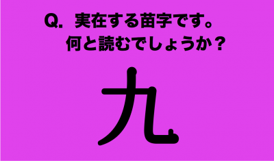 しらべぇ0215苗字