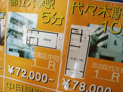 しらべぇ0218賃貸1