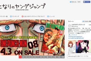 「ワンパンマン」など無料で読めるWEBマンガを読んでいる人は13.9％！オススメも紹介