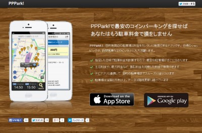 しらべぇ0318ドライブ3