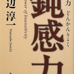 しらべぇ0319本12