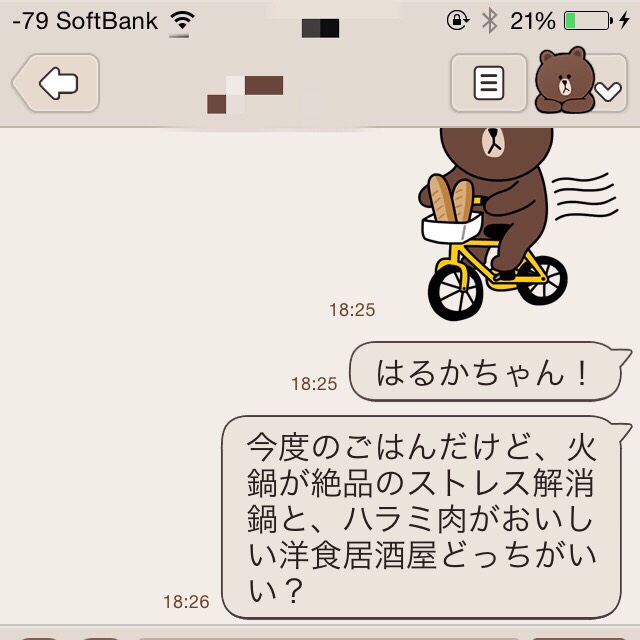 しらべぇ0319デート