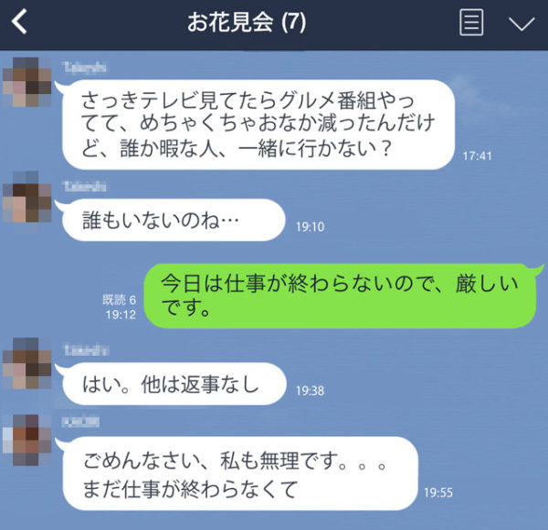 Lineのグループでいつも そいつで終わる 人の特徴 超有効な対策とは ニュースサイトしらべぇ