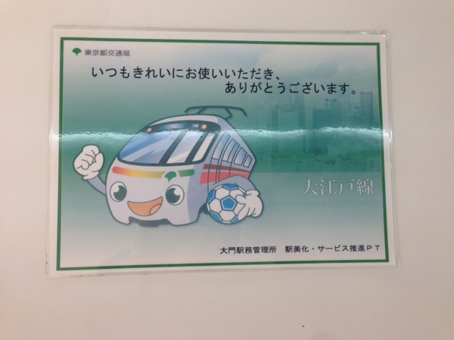 トイレによくある注意書きにイラっとしたことある人を調査 割合が高いのは な人 ニュースサイトしらべぇ