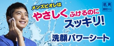 メンズビオレはやさしくふけるのにスッキリ！洗顔パワーシート