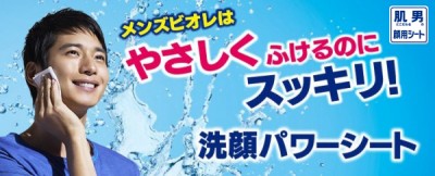 メンズビオレはやさしくすっきりふけるのにスッキリ！洗顔パワーシート