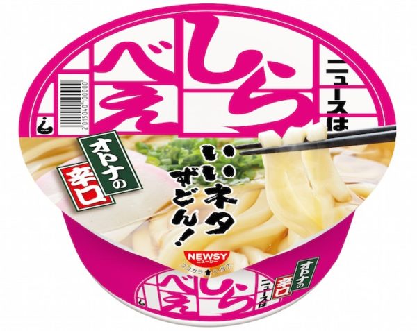 エイプリルフールうどん