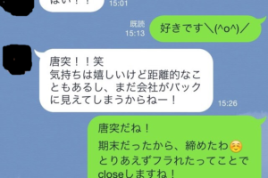 【24才営業職女性のLINEから見る「ビジネス恋愛」とは】恋に納期を設定するって？