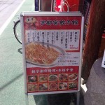 sirabee0416gyoza4