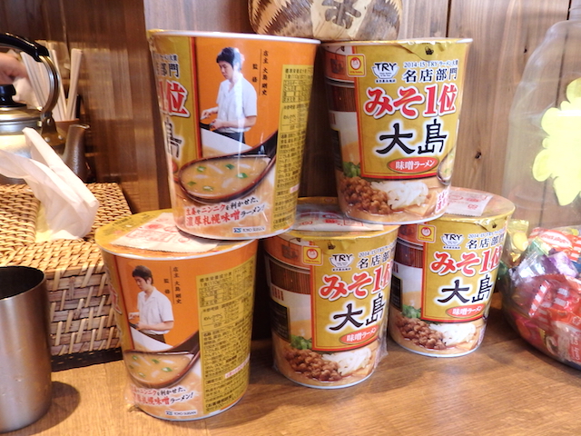 カップ麺にもなった 味噌ラーメン1位 の名店が1日限りの 500円ラーメン を実施するぞ 味噌ラーメン大島5