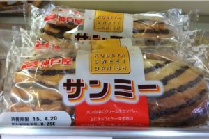 【甘さが癖になる】関西限定のパン「サンミー」を知っているか？