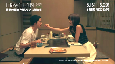 テラスハウス