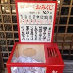 sirabee0510omikuji