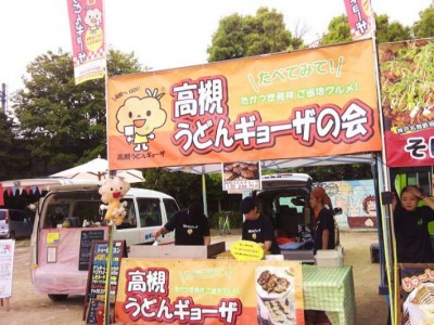 しらべぇ0510うどん餃子