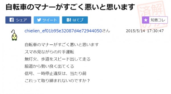 罰則規定も】ベルを鳴らすのは実は違反！弁護士が教える自転車の道路 