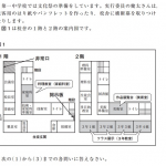 sirabee0530narita1