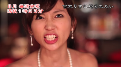吉木りさ