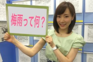 「梅雨入り」は誰が決める？梅雨の疑問すべて答えます！【元井美貴のお天気ラリアット】