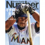 ichiro2