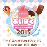 sirabee_ice2_20150625