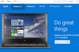 【373人に聞きました】無償提供が話題のWindows 10を知っている人は約◯割！