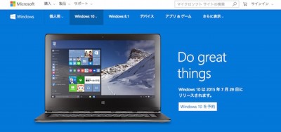 しらべぇ0806Win10