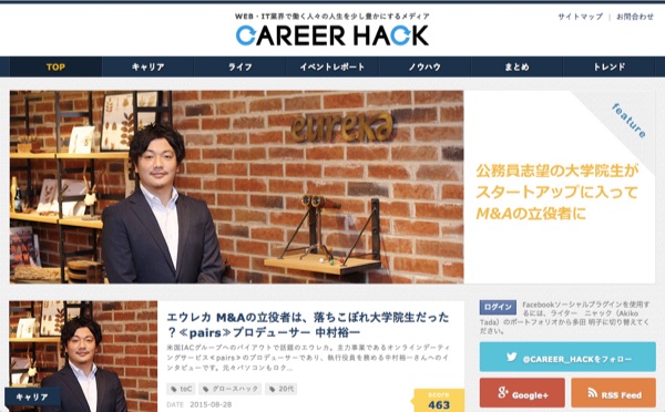 career_hack