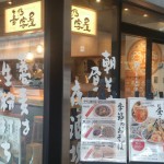 sirabee0909soba
